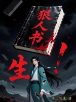 说好攻略恐怖片，神秘复苏什么鬼